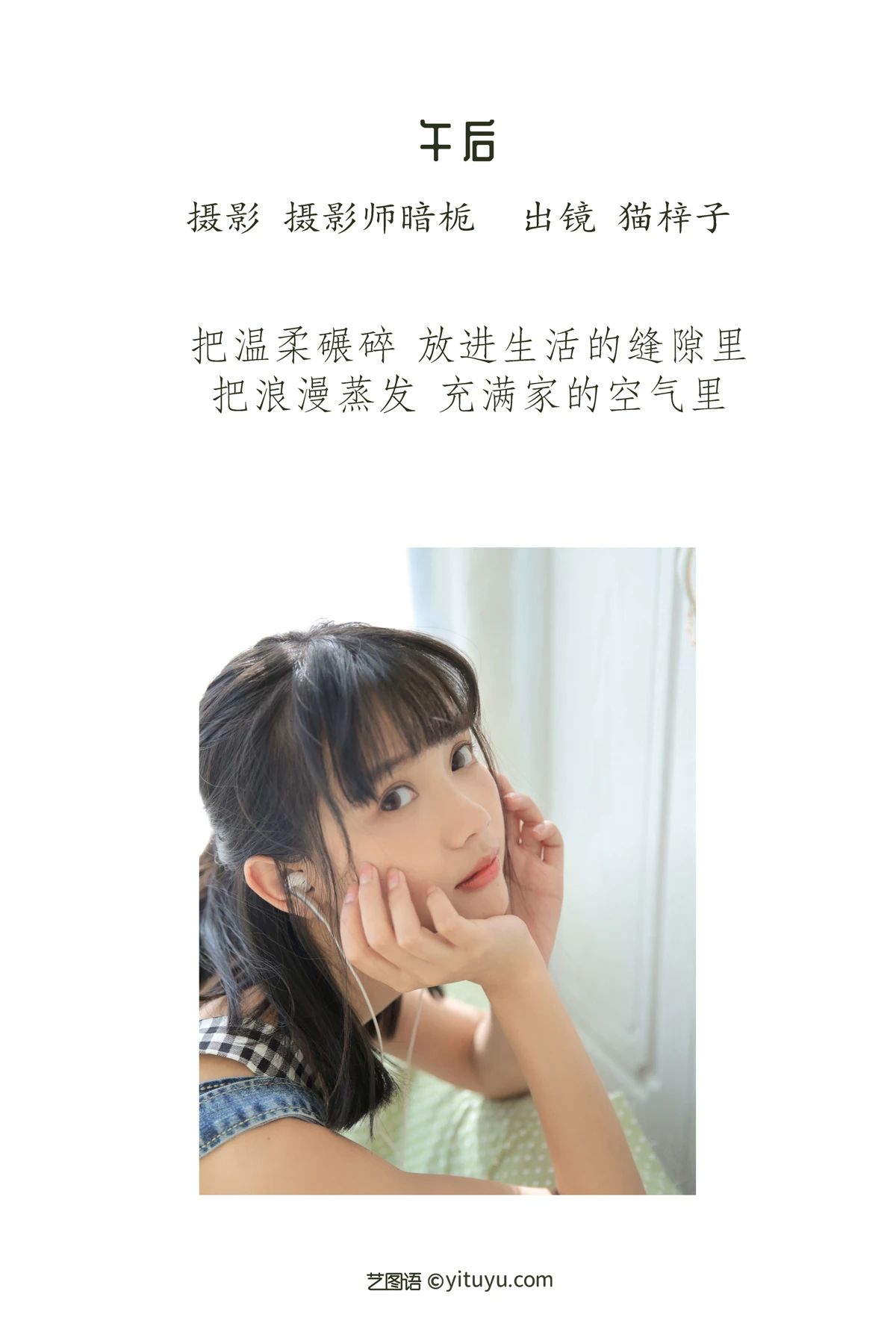 [YITUYU] 2023.01.09 Vol.2876 – Afternoon Mao Zizi#[24P]-2