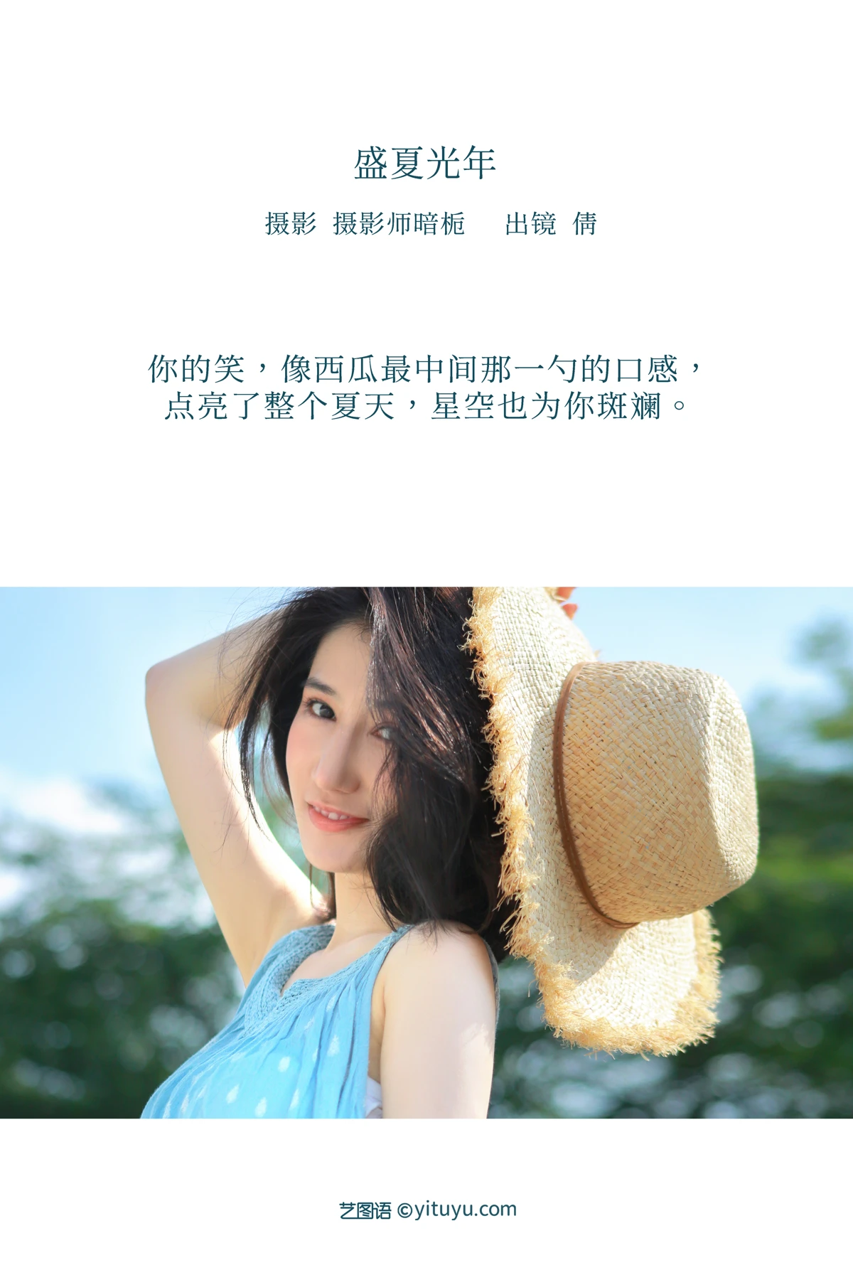 [YITUYU] 2022.12.24 Vol.2745 – Midsummer Light Year Qian#[22P]-2