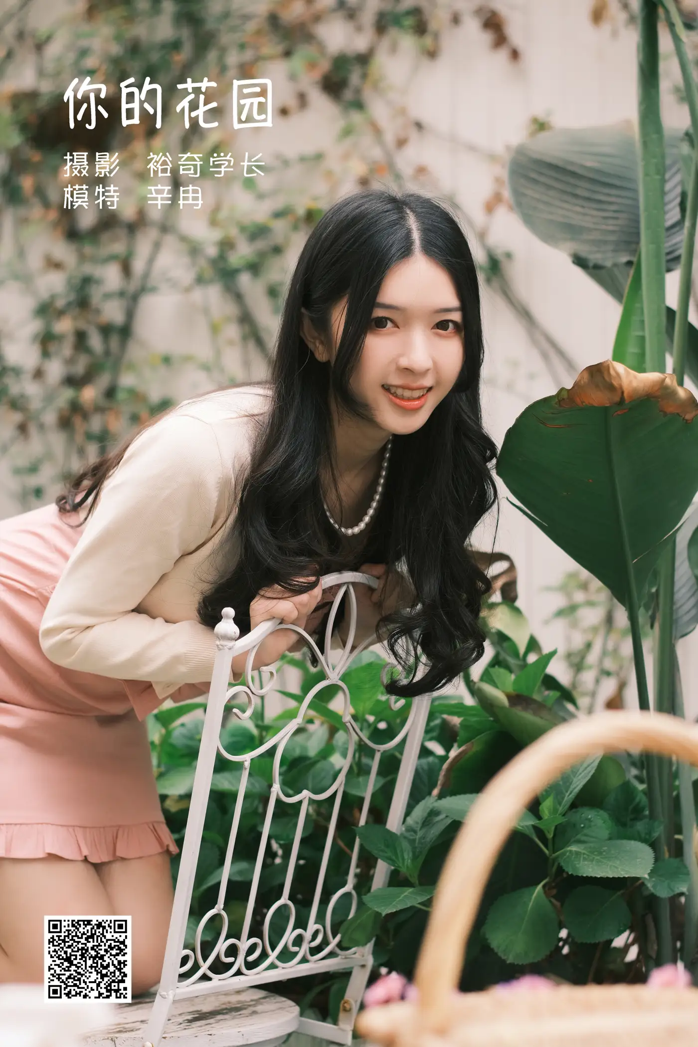 [YITUYU] 2022.05.14 Vol.881 – Your Garden Xin Ran#[20P]-1