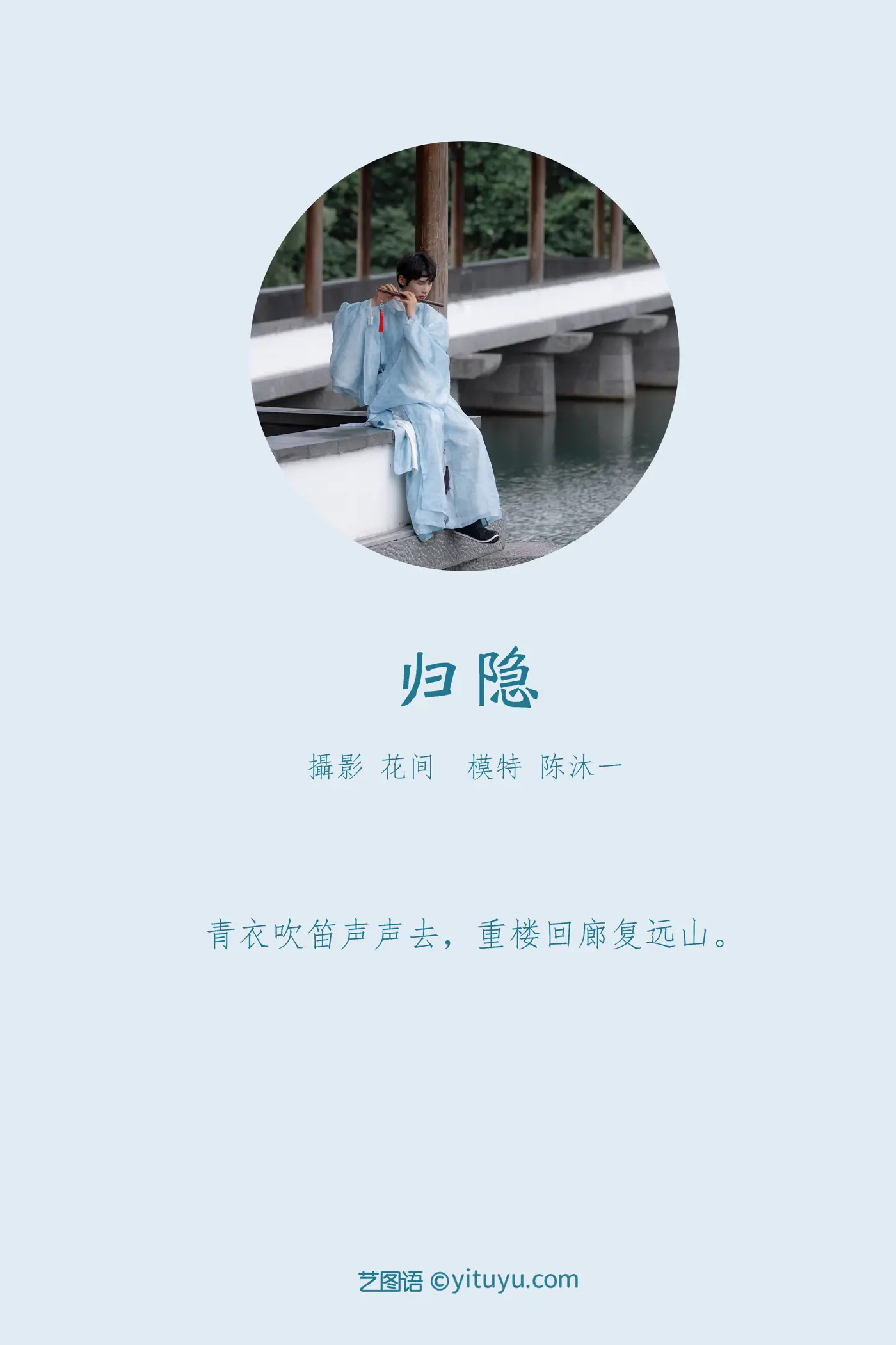 [YITUYU] 2021.09.15 Vol.292 – Retreat Chen Muyi#[22P]-2