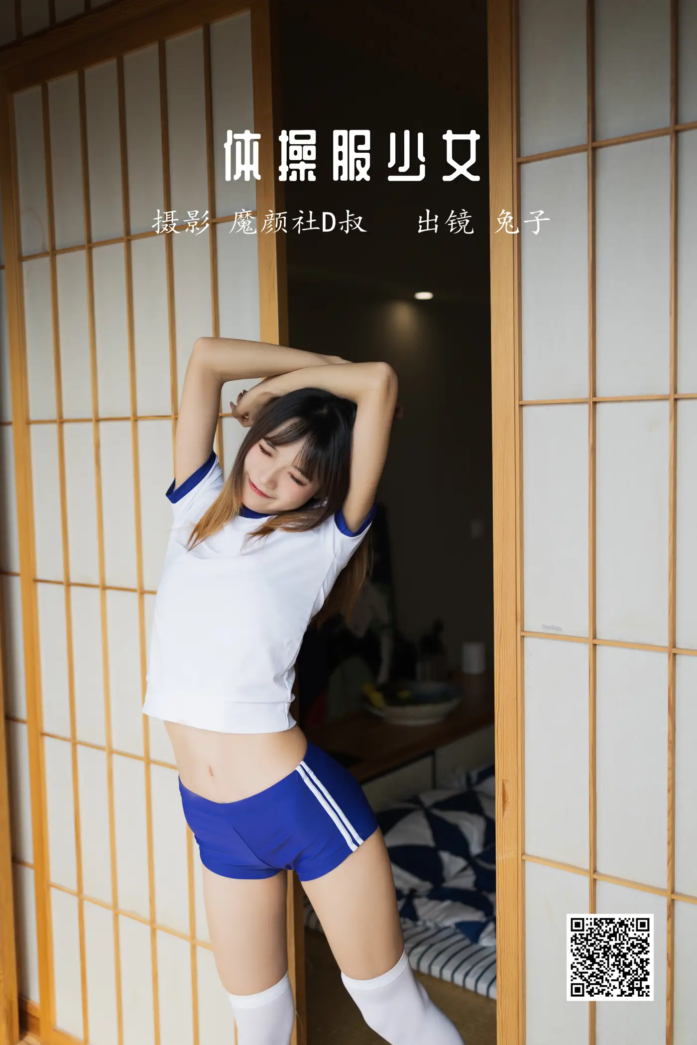 [YITUYU] 2022.05.16 Vol.900 – Girl in Gym Suit Rabbit Zzz won't eat carrots#[37P]-1