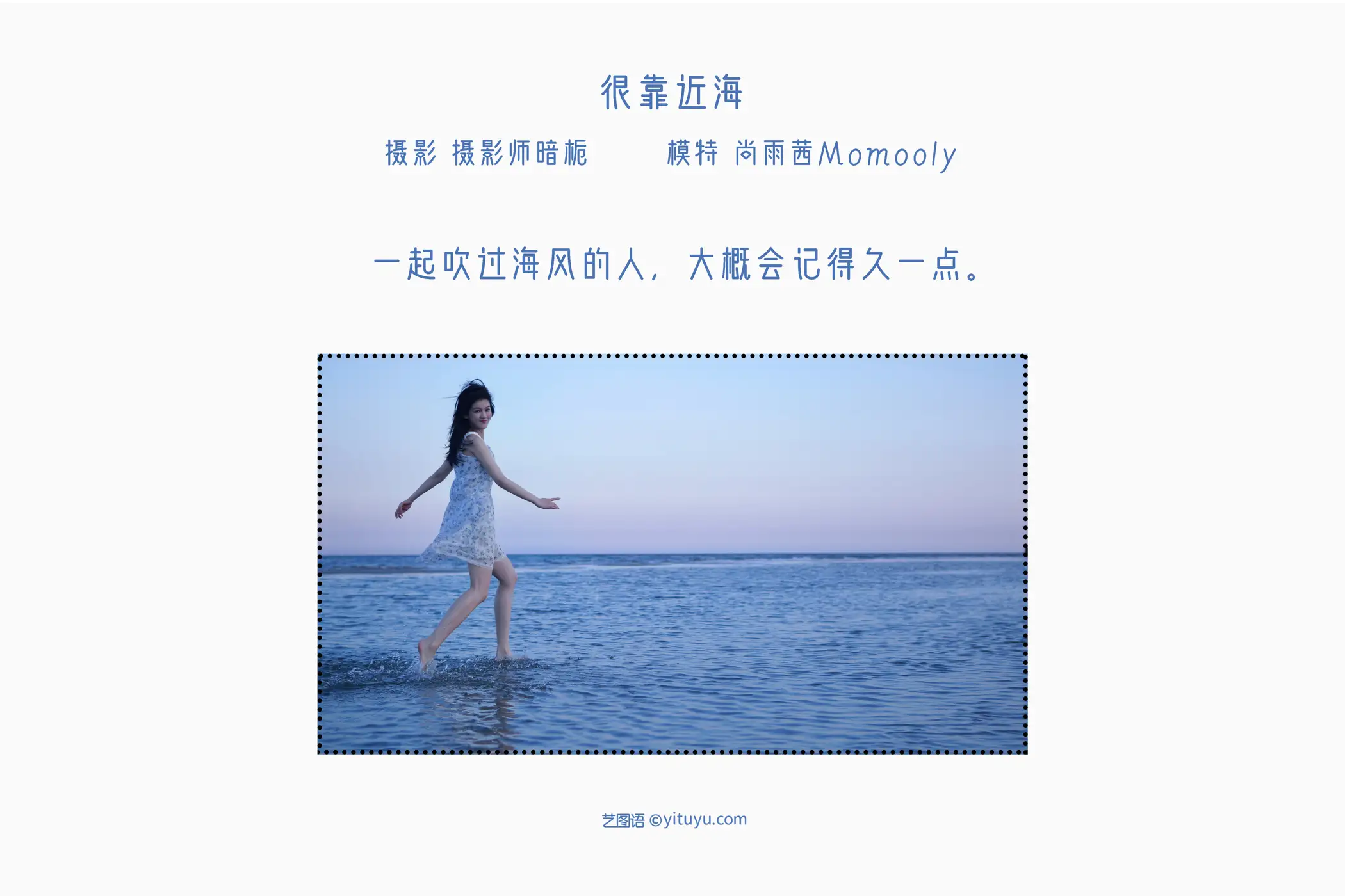 [YITUYU] 2022.05.15 Vol.890 – Very close to the sea Shang YuqianMomooly#[26P]-2